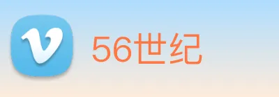 56世纪 logo
